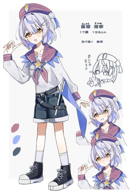 すみね