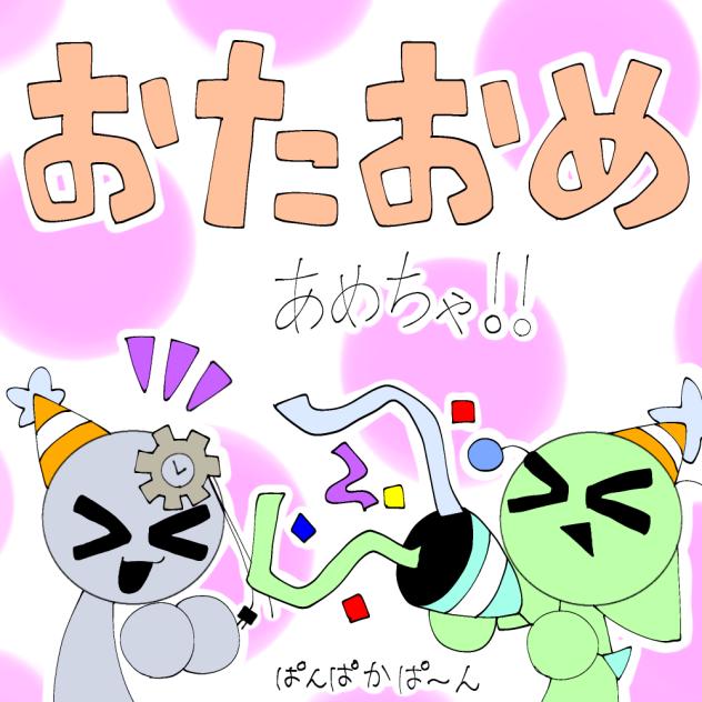 🎉おたおめ🎉あめちゃ