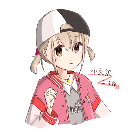 こはね