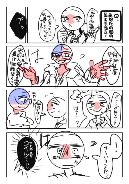 ショートかなんかで見たネタ