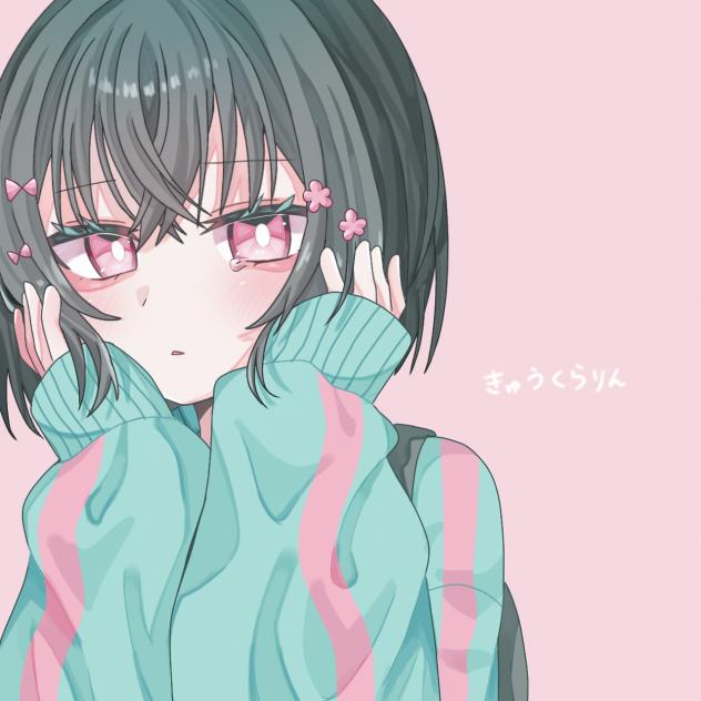 きゅうくらりん