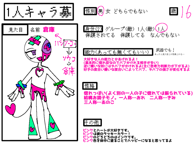 バン倉庫ー