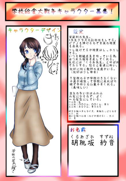 キャラ募集🪡