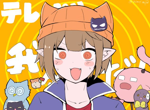 てれぱし