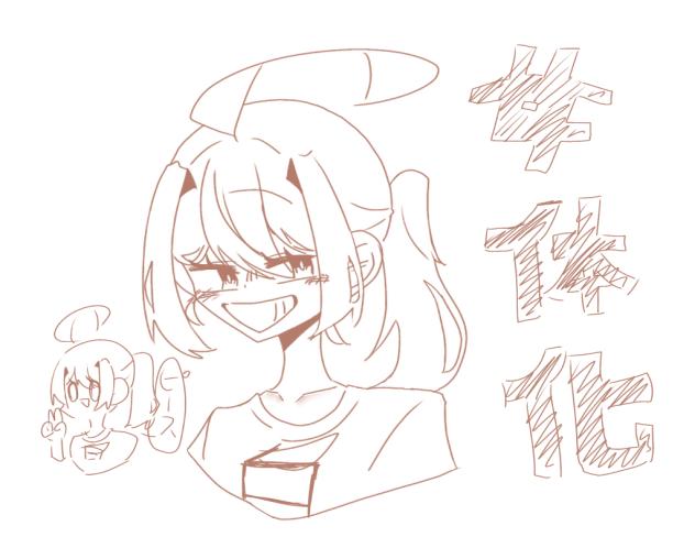 女体