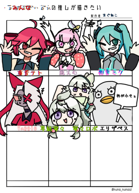 みんなの推しが描きたい