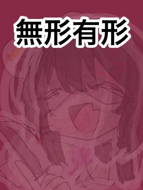 無題395