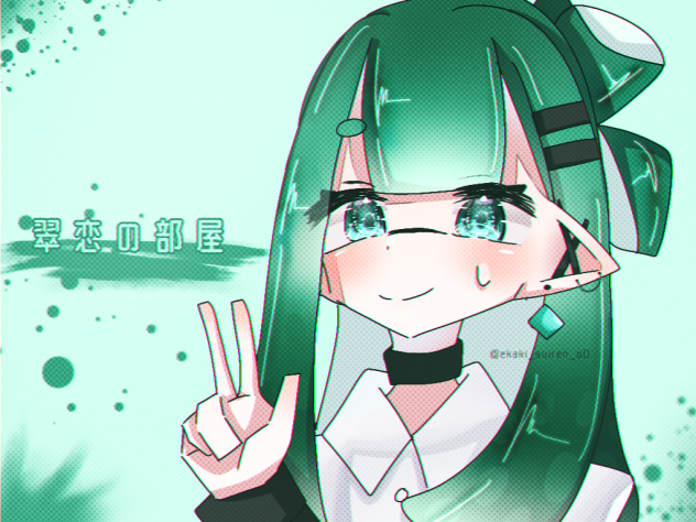 #翠恋さんの塗り絵大会