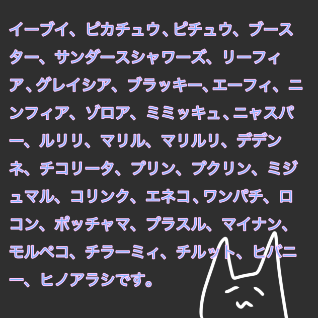 増やしました…