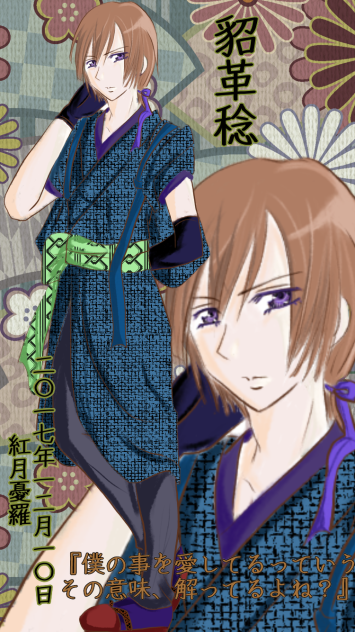 髪結い師『貂革 稔』