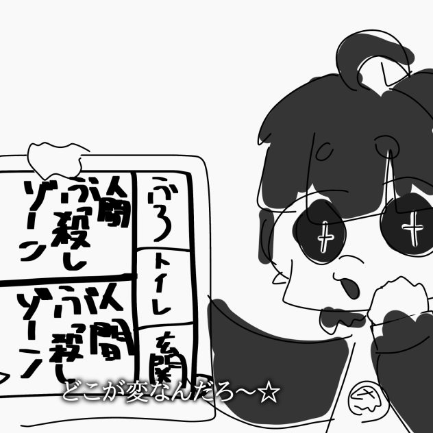 察しの悪いりた
