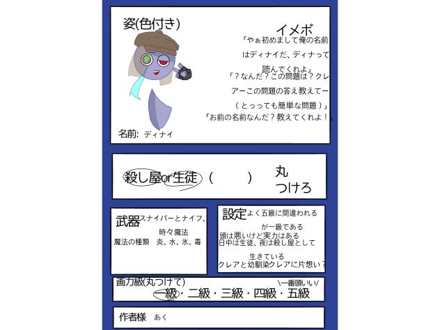 #転生スプのお仲間に