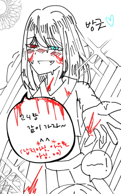 언니랑 같이 가자~ (추젳)