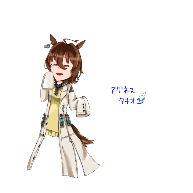落書きタキオン