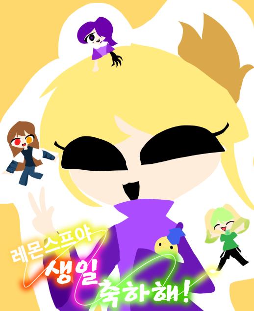 ❤️ 레몬스프 생축전 ❤️