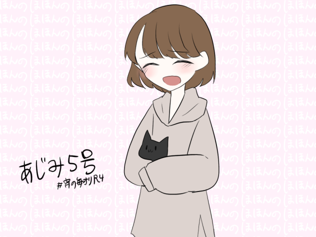 あじみ5号