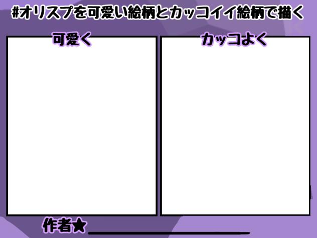 初テンプレ！
