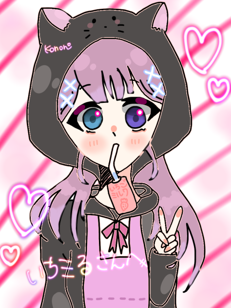 いちミるさんへ！