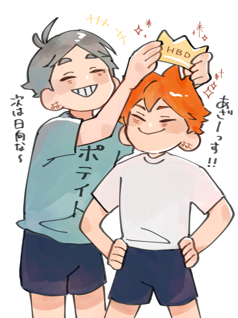 菅日真ん中バースデー！