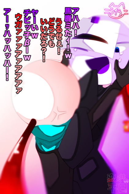 α「2人とも仲悪いね」