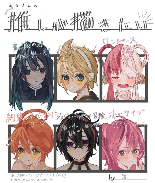 みなさんの推しが描きたい