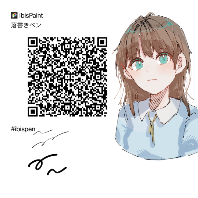 落書きペン
