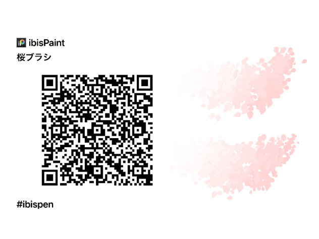 桜ブラシ