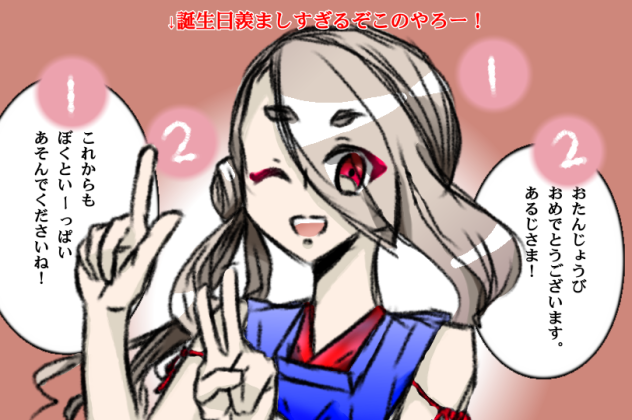 いまつるちゃん