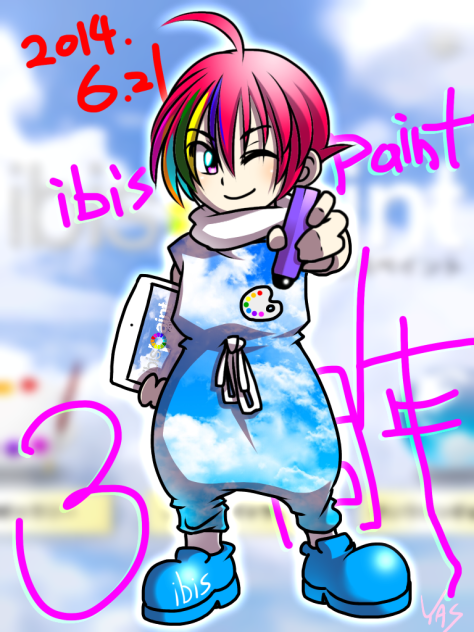 ibis Paint 祝 3周年おめでとうございます！