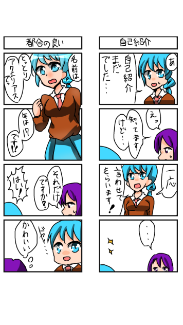 みかみさんのおしごと4