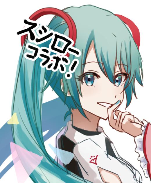 スシローミクさん！！