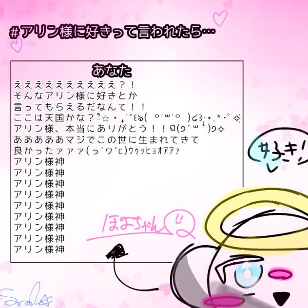 アリン様神アリン様神アリン様神