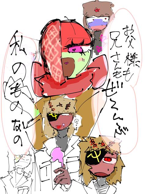 3人？