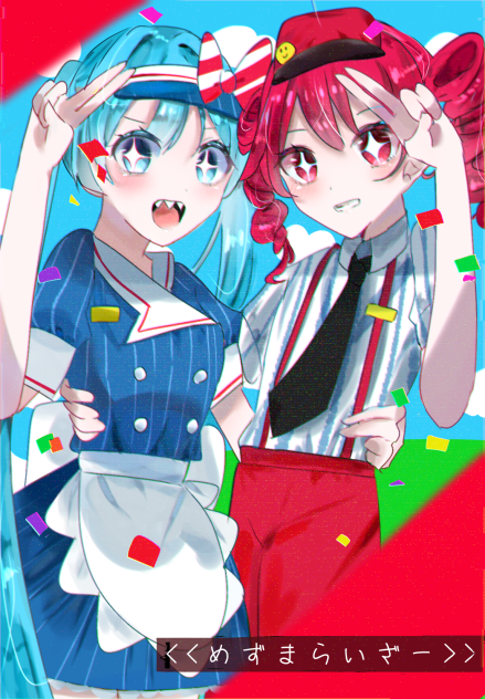 めずまらいざー