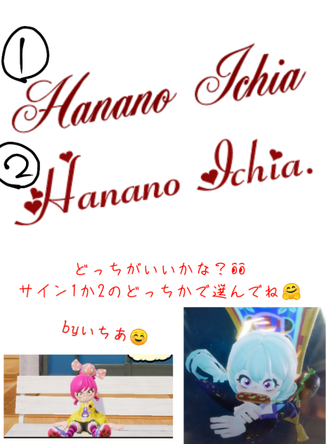 どっちがいいかなぁ…？
