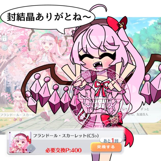 天井無しの皆〜みってる〜？