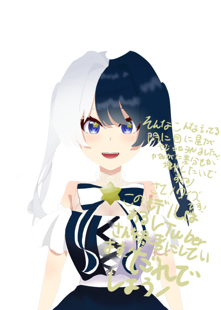 あと30日後の誕生日に立ち絵を完成させるアイドル！