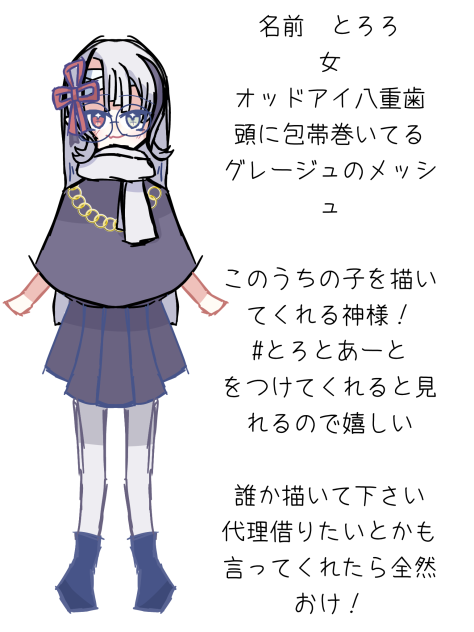 代理資料〜