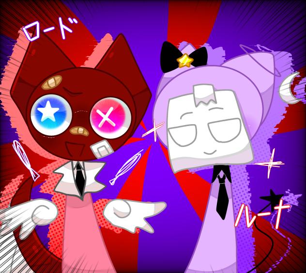 リクエスト83  ロード＆ルーナくん