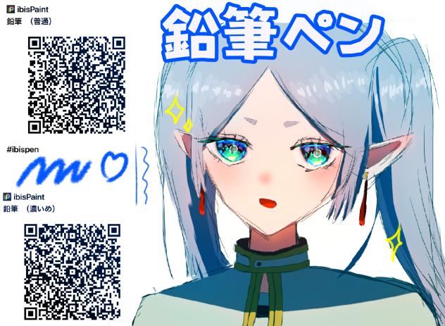 【広告なし】鉛筆ペン
