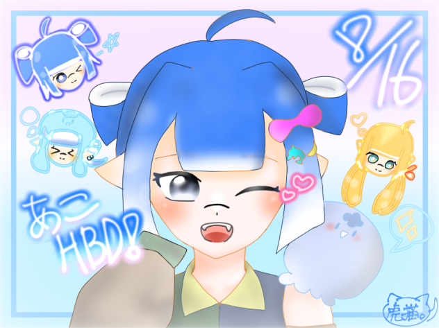 あこ誕生日おめでとう☆彡