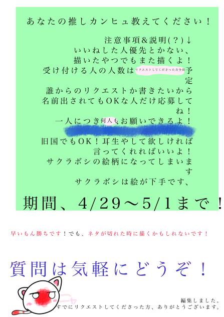 応募中！明日最後！