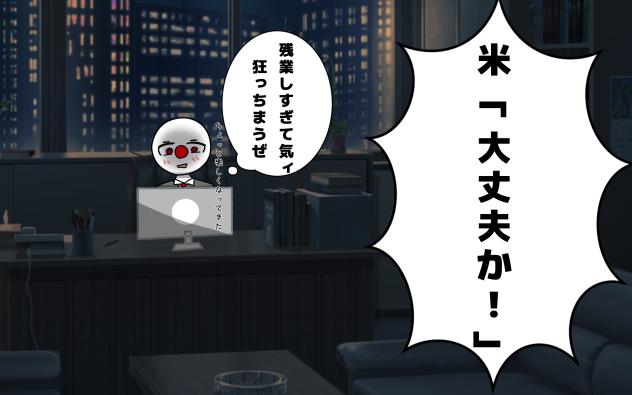 社畜日本