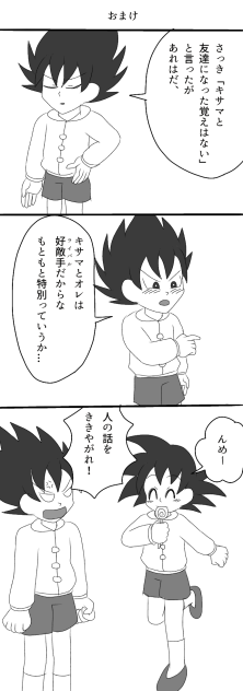ファーストキスのお手伝い（幼稚園パロ）3
