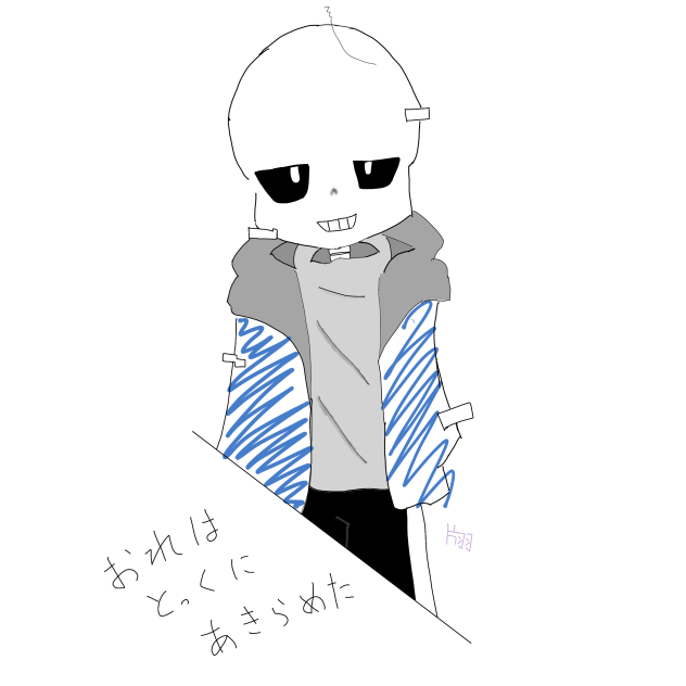 とっくにあきらめた。 - ibisPaint