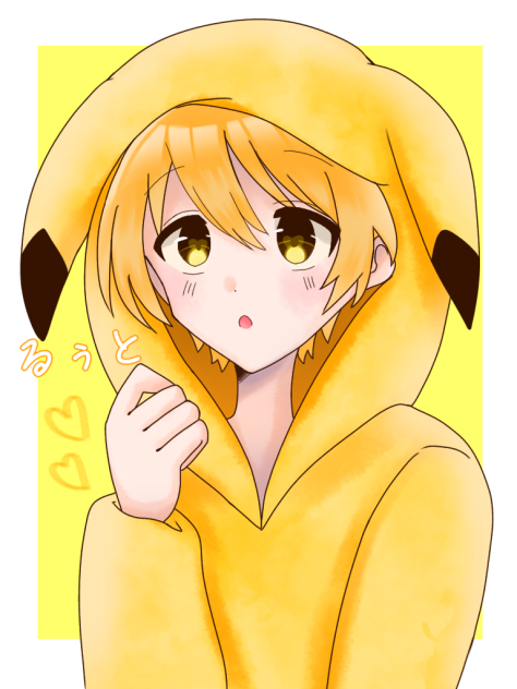 るぅとくん×ピカチュウ