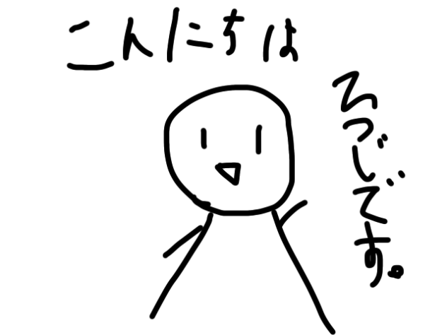 ミニキャラつくる！