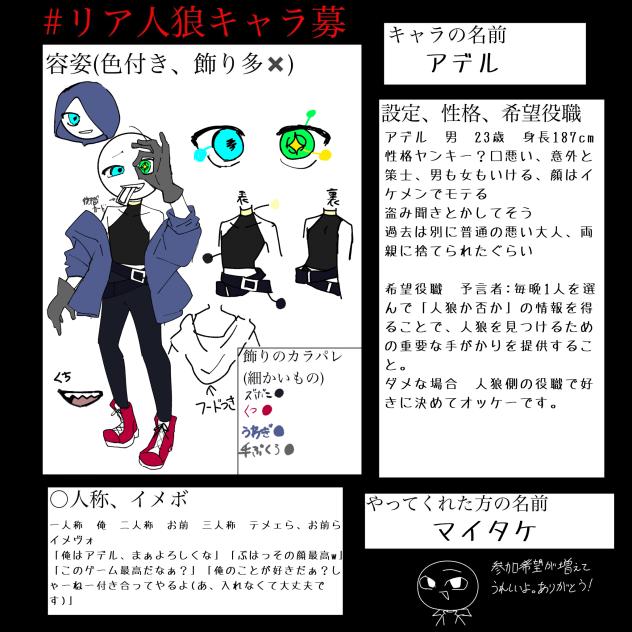 キャラボです〜！