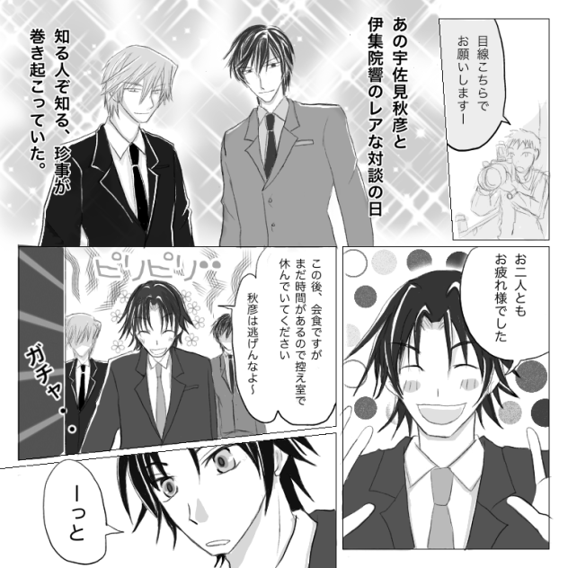 世には出ない珍事【セカロマ】3ぶんの1
