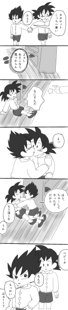 ファーストキスのお手伝い（幼稚園パロ）2
